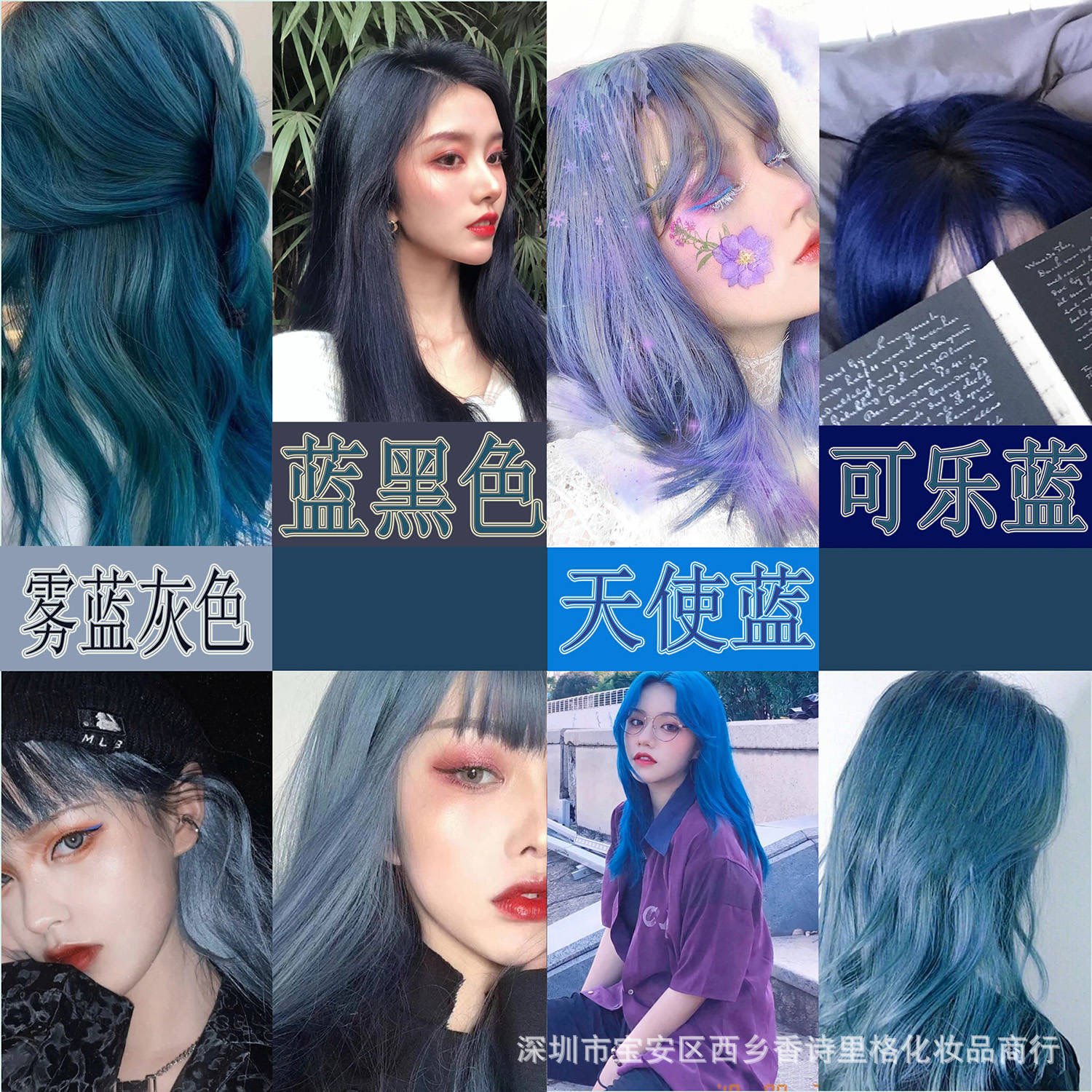 2020显白蓝色系流行色植物染发膏雾蓝色蓝灰色蓝黑色植物染发剂|ru