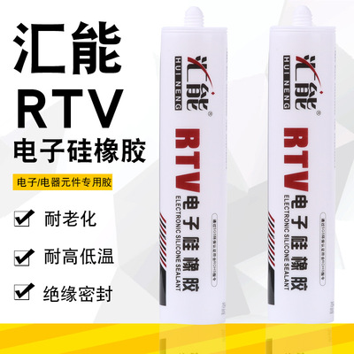 705硅橡有机胶半透明密封胶防水耐高温电子胶绝缘 300ML LED专用|ru