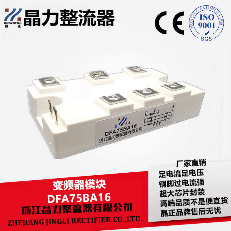 变频器模块DFA75BA160可控硅模块MDST75A1600V