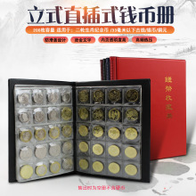 明泰PCCB厂家直销立式200格钱币收藏册10页纪念流通硬币收纳批发