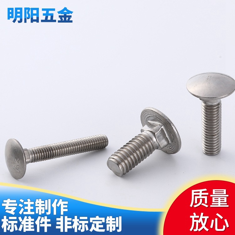 镀锌大扁半圆头方颈螺丝 货架螺丝 桥梁螺丝 马车螺栓 多规格