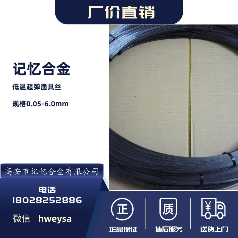 1.2mm镍钛合金低温超弹记忆丝【现货直销】弹性记忆好不变形