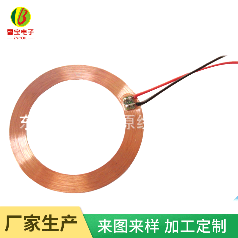 RFID线圈厂家 自粘线圈供应 多种类自粘线圈 批发RFID线圈批发