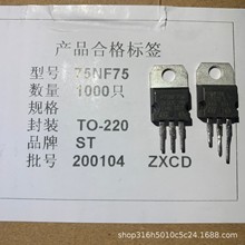 75NF75  80A75V  STP75NF75  ����������ר�ó�ЧӦ�� ���ڲ����