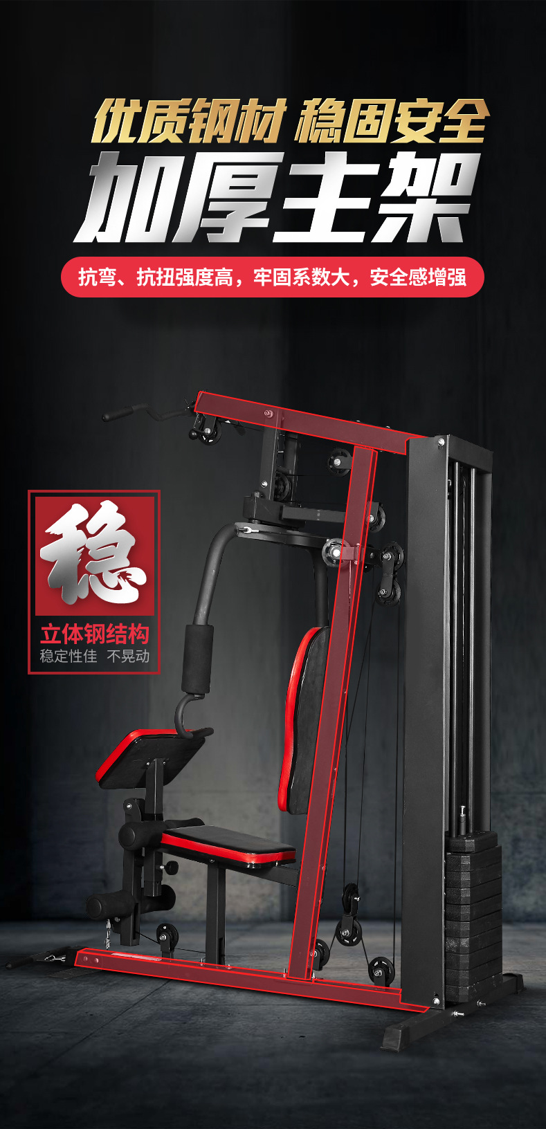 厂家直供单人站综合训练器多功能单位组合健身器材健身房健身器械-阿里巴巴
