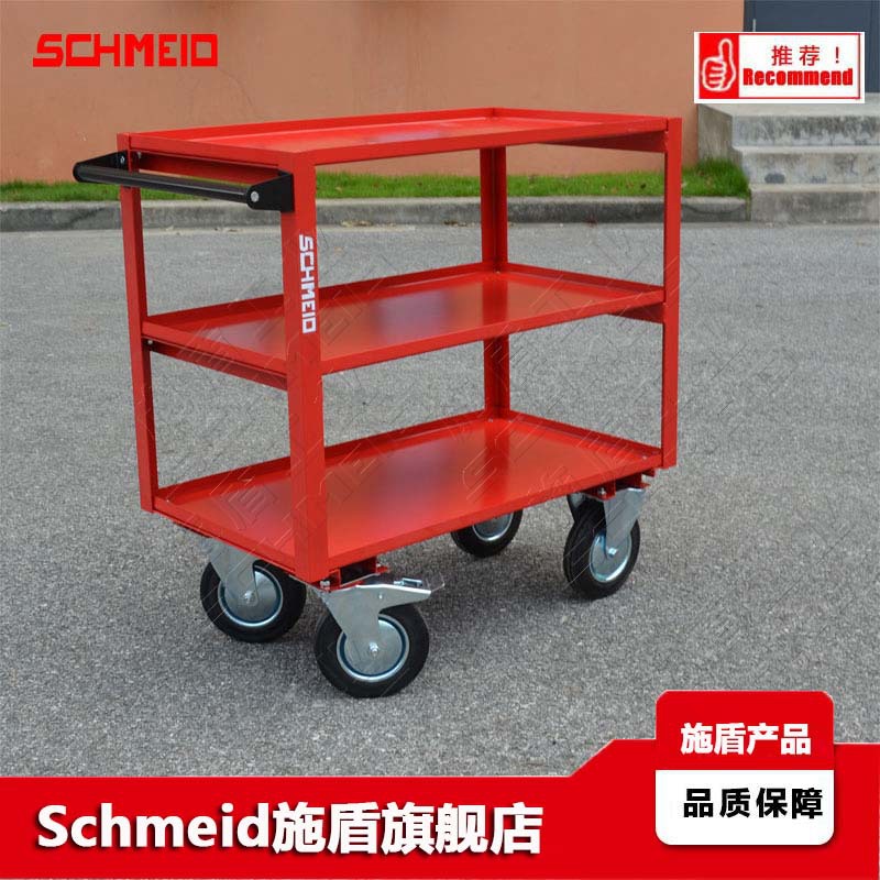 Schmeid施盾三层钢制工具推车 托盘不漏油推车 维修工具台车