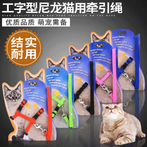 Wholesale cat rope chest strap I-shaped cat walking nylon leash cat harness pet leash