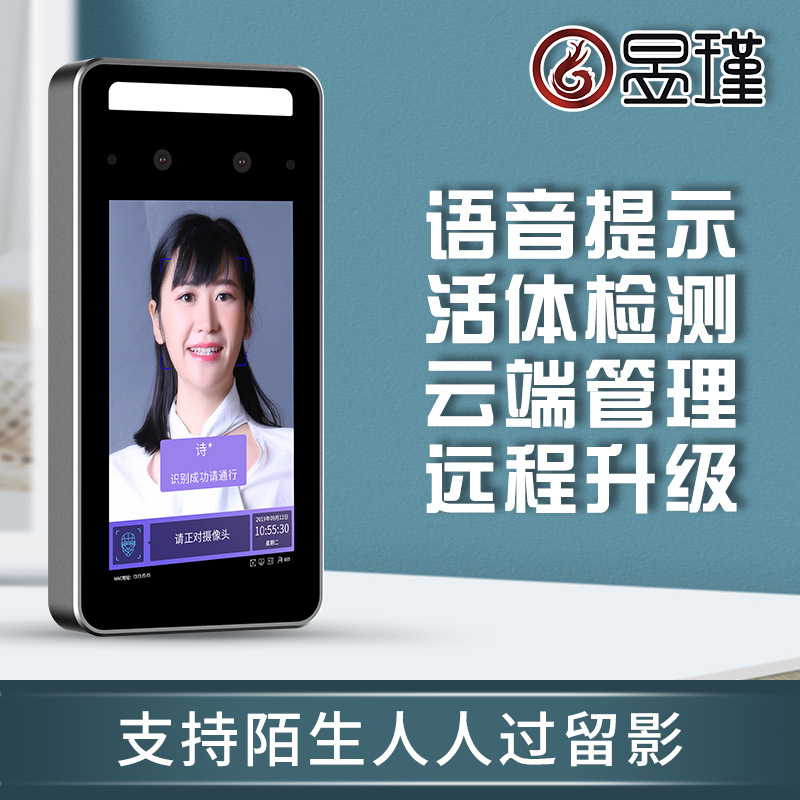 体温检测仪学校人体温度写字楼人行通道测温门禁人脸识别考勤机