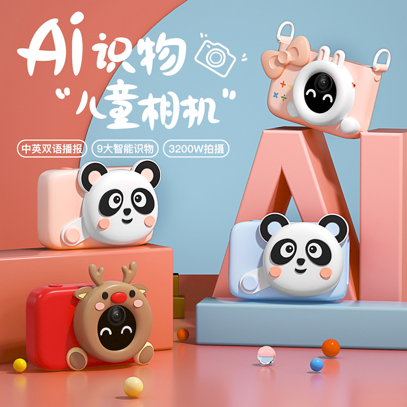 跨境Ai智慧识物儿童WiFi相机科教运动数码照相机小单反礼物玩具|ms