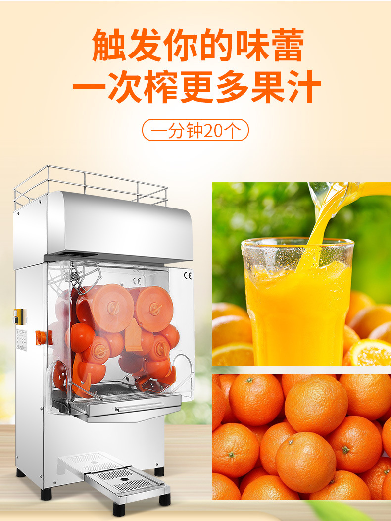 2000E-4型榨橙汁机详情页_06.jpg
