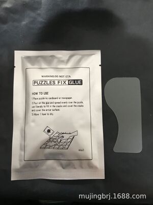 拼图固定胶水透明25ml袋装送塑料刮片1000片儿童成人拼图胶水用
