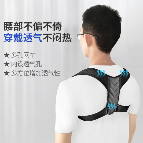 Hunchback cross-border stretch belt for men, women, adults and children with back hunchback sitting stretch belt