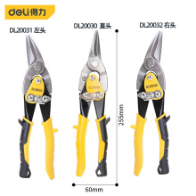 得力工具航空剪直口右头左头航空剪铁皮剪刀10寸