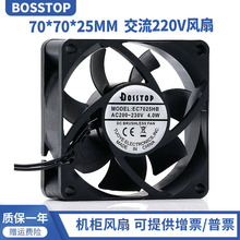 EC7025HB 7025 220V 4.0W 7CM双滚珠耐用大风量交流机柜散热风扇