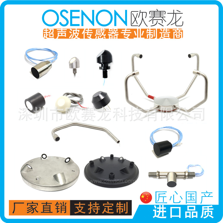 超声波换能器|超声波探头|水声换能器|探鱼声纳|声呐风速风向探头
