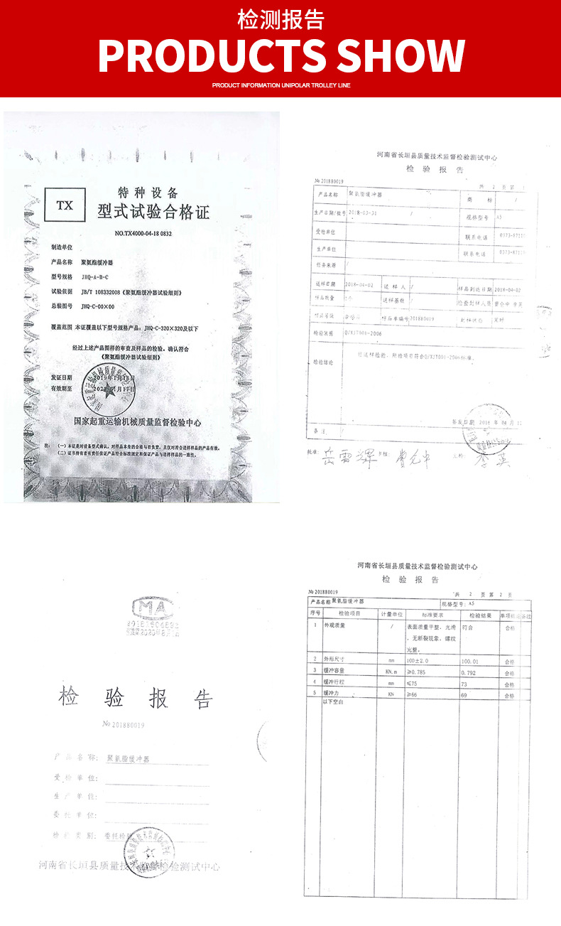 起重机C型聚氨酯缓冲器_10