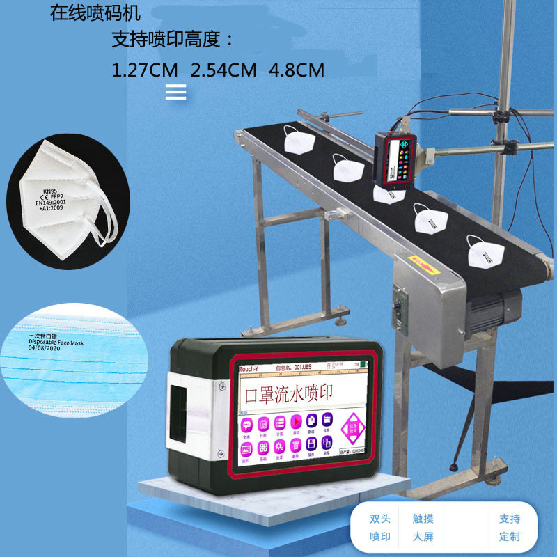 厂家供应在线式口罩喷码机 电子器件管材汽配金属塑料线缆喷码机