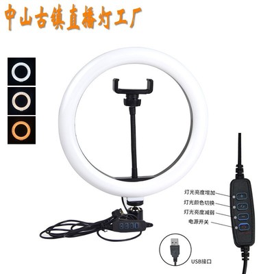 10 live broadcast fill-in light Annulus Beauty 26CM mobile phone live broadcast Photography LED selfie