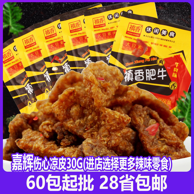 Beef Soybean 20g Beef mushrooms Beef Reminiscence snacks snack Full container wholesale