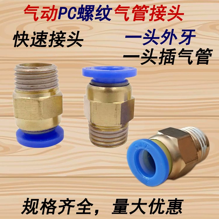 Фабрика прямых продаж пневматический быстрый разъем PC8-02 резьбовой PC4-M5 трахеи быстрый вставка 6-01 пневматический соединительный элемент