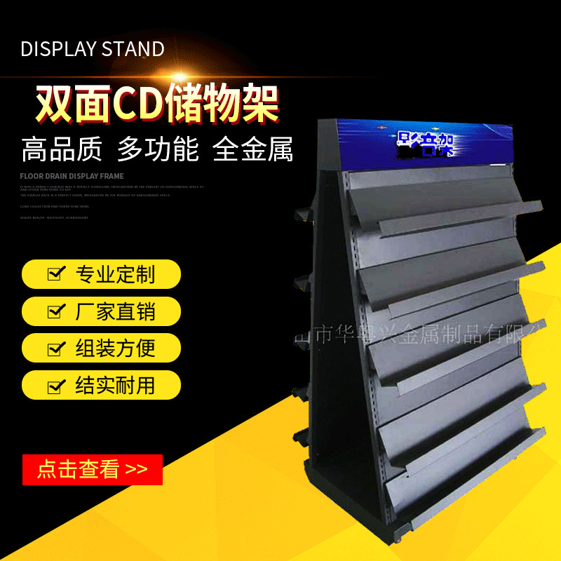 双面CD影音展示架 超市音像储物货架 书刊报刊资料杂志陈列架