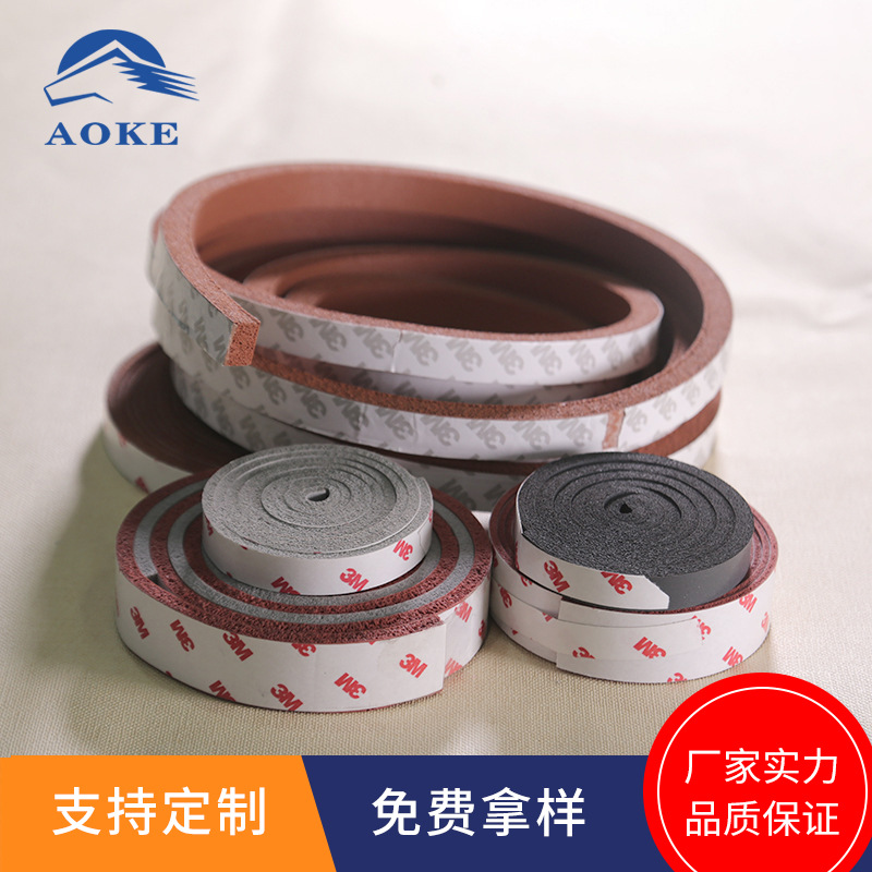 硅胶密封条 门窗自粘密封条 防尘防雨自粘胶带  厂家批发免费拿样