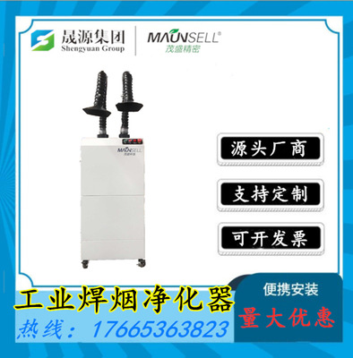 激光焊接煙塵淨化器環評工業除塵器電焊煙霧過濾器焊煙淨化器頭盔