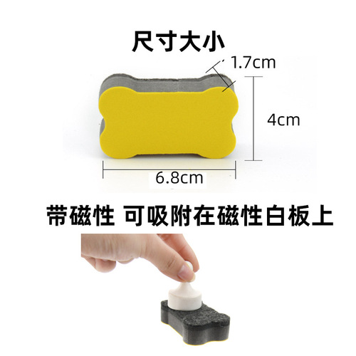 Children's Whiteboard Eraser Small Dog Bone Magnetic Blackboard Eraser Can be Adsorbed Magnetic Whiteboard Eraser Dropshipping