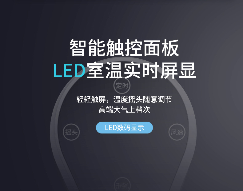 长长冷风扇详情页_19