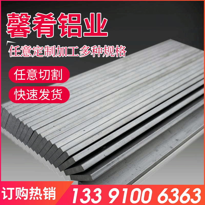 【馨肴铝业】供应铝合金铝板1193  品质可靠，规格齐