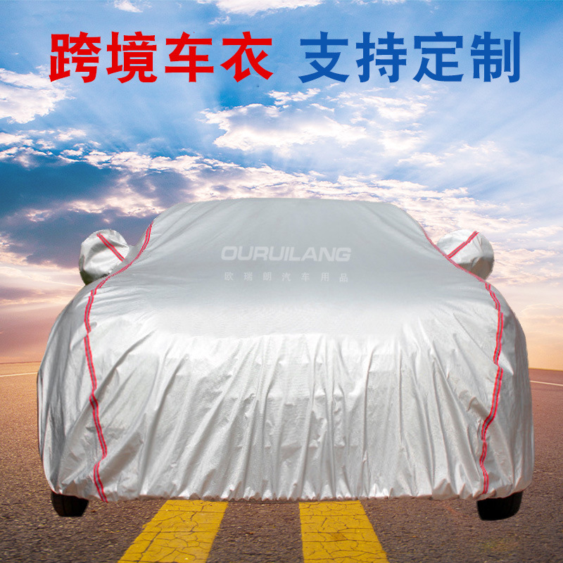 汽車加厚棉絨鋁箔牛津布車衣滌塔夫隔熱罩防曬/雨/塵移動車棚廠家