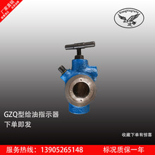 GZQ-10型给油指示器 齿轮泵电机组 齿轮油泵润滑油泵泰兴液压件厂