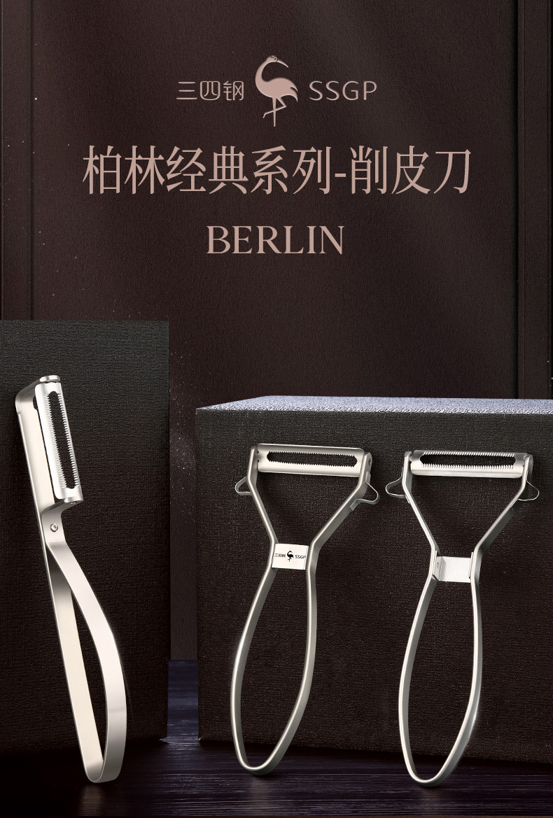 柏林经典削皮刀产品详情790_03