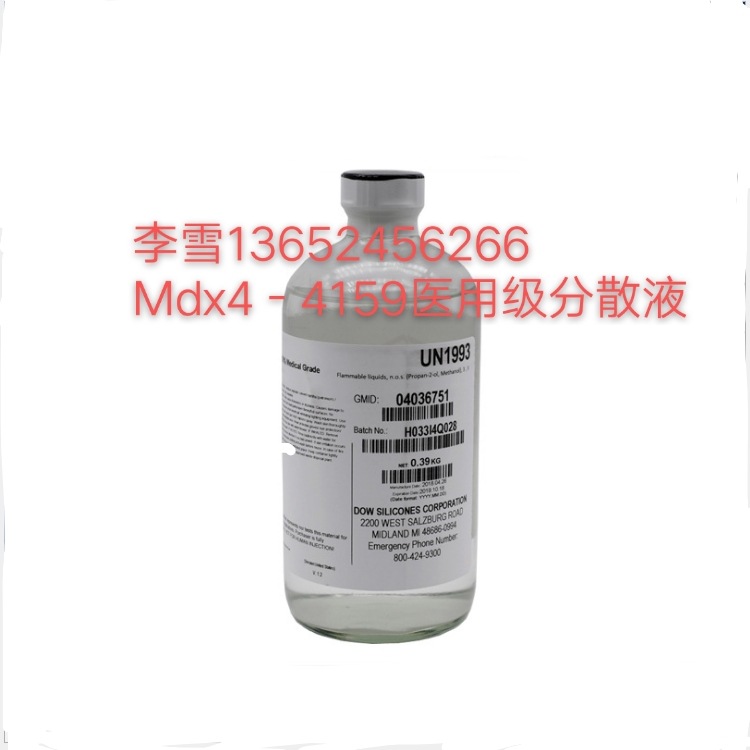 DOW Corning MDX4-4159 医用级分散液