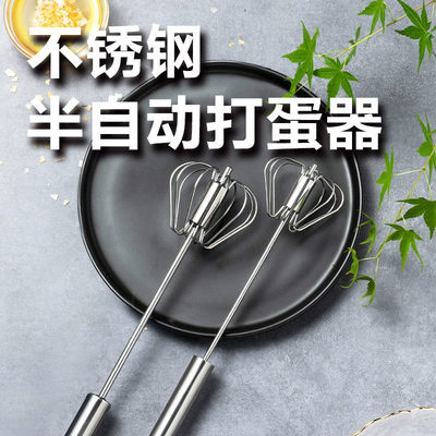 厂家直销半自动打蛋器不锈钢手动奶油鸡蛋打发器按压式家用搅拌器|ms