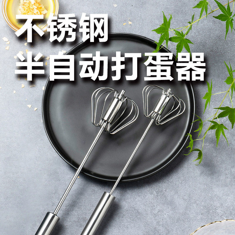 厂家直销半自动打蛋器不锈钢手动奶油鸡蛋打发器按压式家用搅拌器|ms