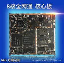 9.0安卓M6771核心板 手機群控設備主板 雲手機高性能抖音微信群控