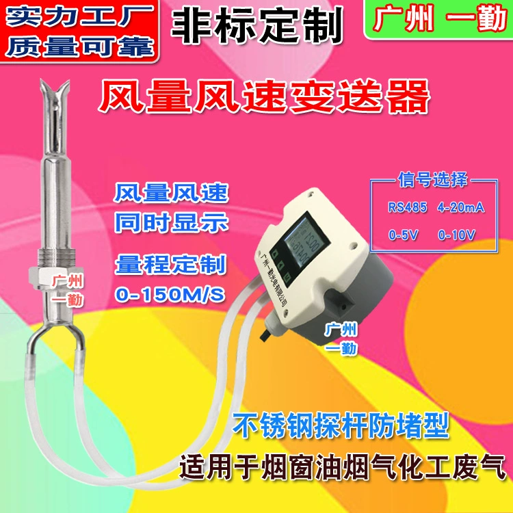 Высокотемпературный датчик скорости ветра 0-150M/S анемометр анти-блокирующий датчик скорости ветра