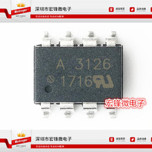 A3126 光耦 HCPL-3126 贴片SOP-8 光电耦合器