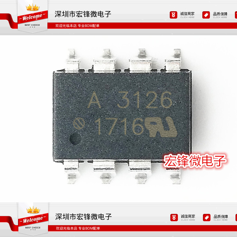 A3126 光耦 HCPL-3126 贴片SOP-8 光电耦合器