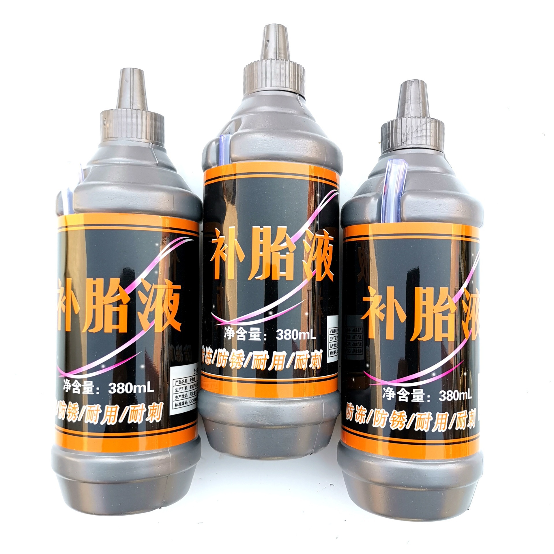 自补胶电动车轮胎自补液摩托车自行车真空胎内胎封补胶工具补胎
