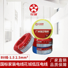 �齭���b늾���|��������ȼ�~о��оBV1.5 2.5 4ƽ��늾��Դ��