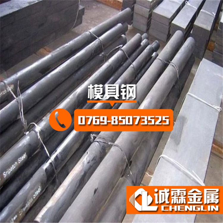 批发零售超硬耐磨W6Mo5Cr4V2,SKH51莱氏体高速钢圆棒板料齐全