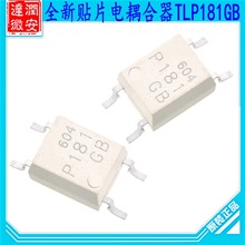 ȫ��ԭ�b��Ʒ�NƬ����P181 TLP181GB��ż���x��/��������SOP4�_