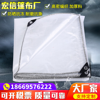 wholesale transparent white PE waterproof Tarpaulin automobile Tarpaulins weave Plastic South Korea Tarpaulin practical thickening Tarpaulin