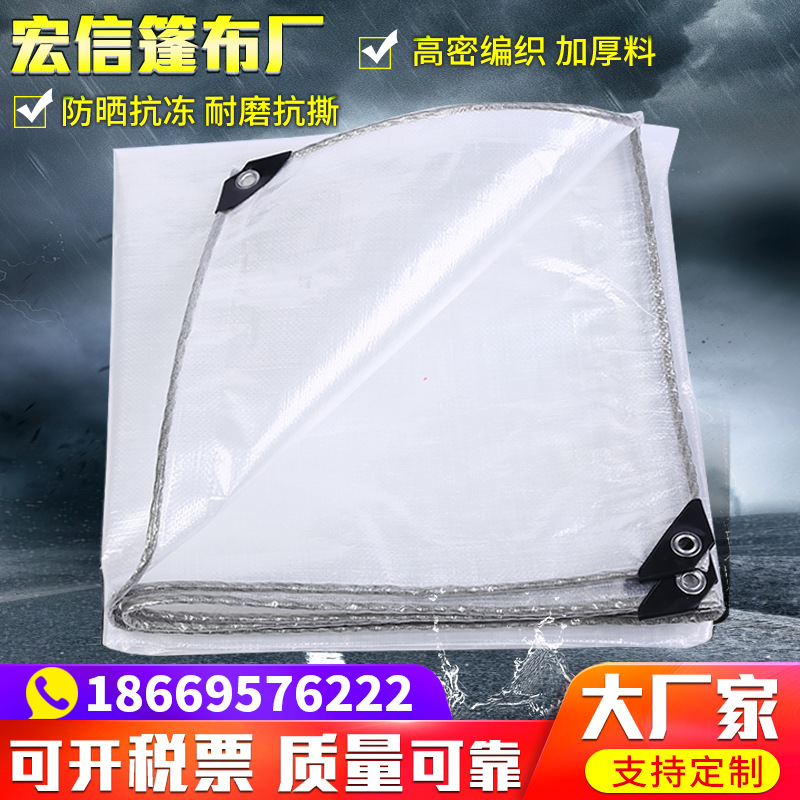 wholesale transparent white PE waterproof Tarpaulin automobile Tarpaulins weave Plastic South Korea Tarpaulin practical thickening Tarpaulin