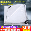 wholesale transparent white PE waterproof Tarpaulin automobile Tarpaulins weave Plastic South Korea Tarpaulin practical thickening Tarpaulin