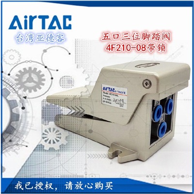 goods in stock AirTAC Pneumatic Foot Valve 4F210 08 08L control Pressure compensation Valve