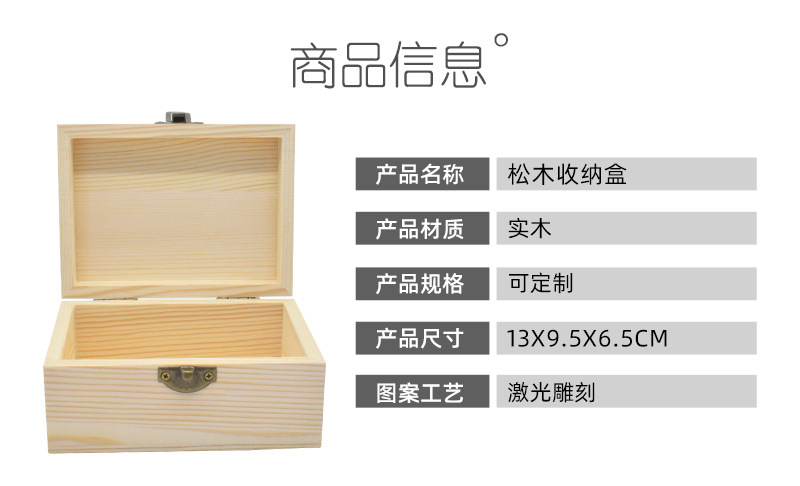 批发翻盖松木礼品盒天地盖抽拉木质收纳盒现货包装木盒详情3