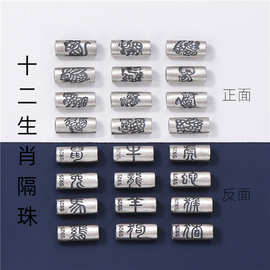 十二生肖牛年隔珠配件 s925纯银DIY手工编绳红绳串珠手链桶珠材料